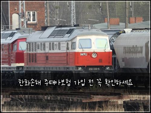 한화손해 주태아보험 가입 전 꼭 확인하세요