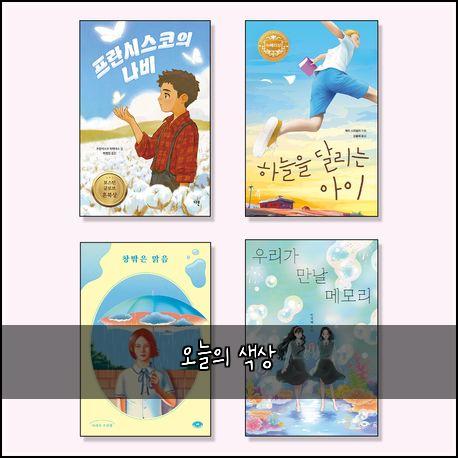 오늘의 색상