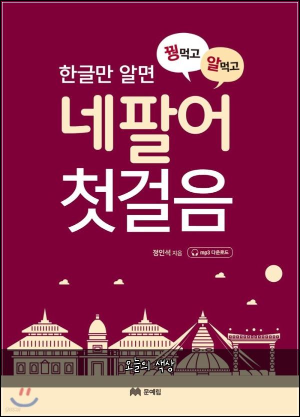 오늘의 색상