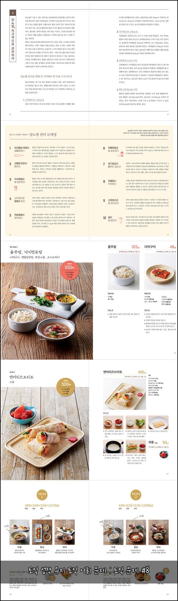 토익 성적 유지 토익 어휘 문제 : 토익 문제 #8