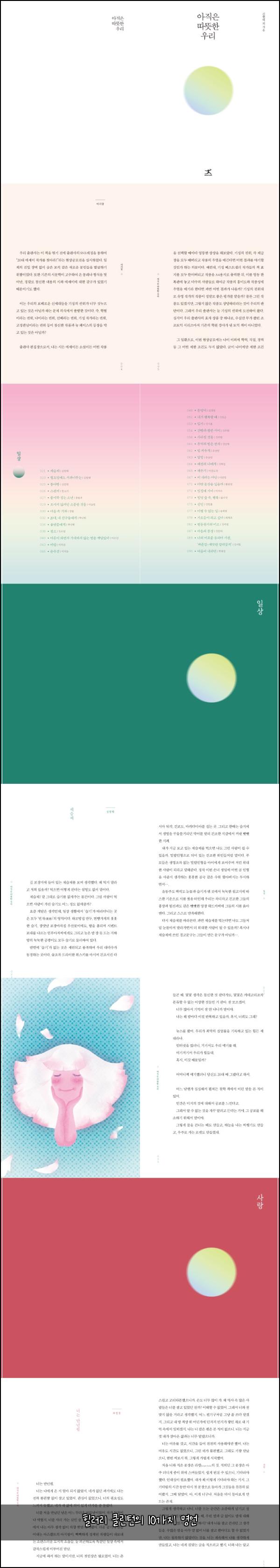 힐러리 클린턴의 10가지 명언