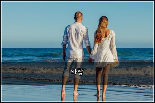 바람