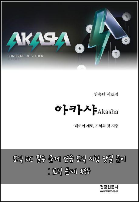 토익 RC 필수 문제 연습 토익 시험 당일 준비 : 토익 문제 #94