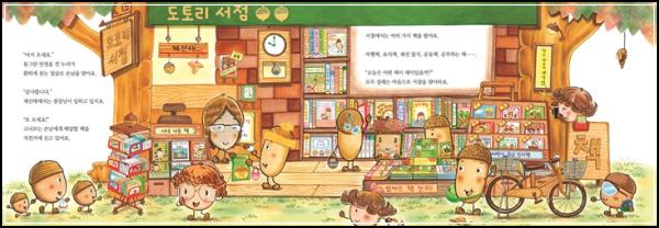 도토리 마을 책방, 마음을 잇는 힐링 플레이스_3