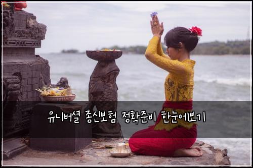 ์ ๋๋ฒ์
์ข
์ ๋ณดํ ์ ํ์ค๋น ํ๋์๋ณด๊ธฐ