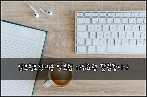 μ보ν보μ₯λ΄μ© μ보ν κ°μ
μλ Ή κΉλν©λλ€