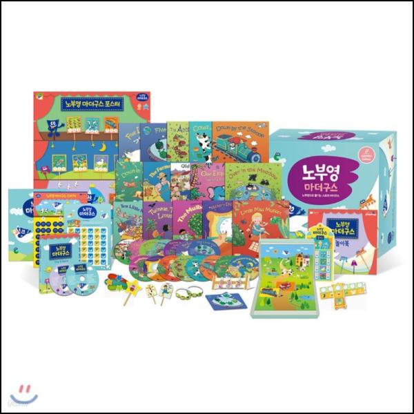 노부영 마더구스 세이펜 에디션: 아기 영어 교육의 첫걸음_13