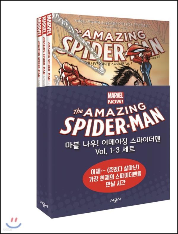 스파이더버스 입문, 어메이징 스파이더맨 나우!_51