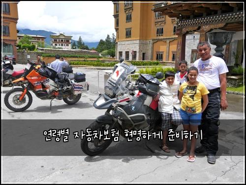 연령별 자동차보험 현명하게 준비하기