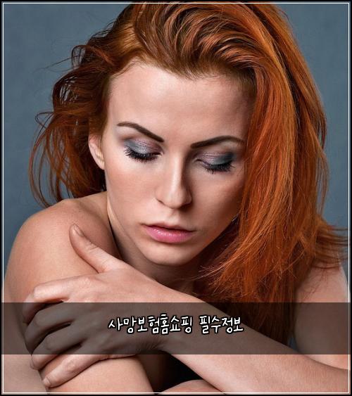 사망보험홈쇼핑 필수정보