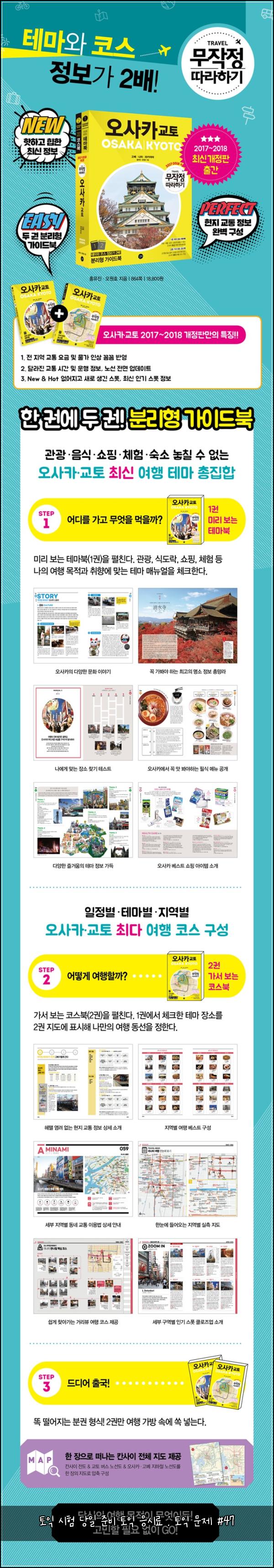 토익 시험 당일 준비 토익 응시료 : 토익 문제 #47