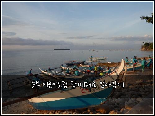 동부 어린이보험 함께해요  엄마맘에
