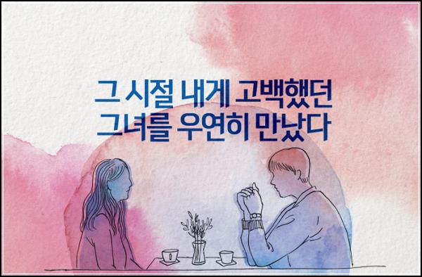 사랑의 생애: 이승우가 탐구하는 사랑의 미묘한 멜로디_57