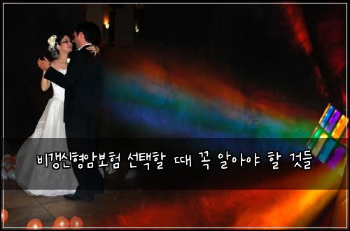 비갱신형암보험 선택할 때 꼭 알아야 할 것들