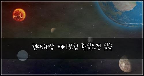 ํ๋ํด์ ํ์๋ณดํ ํ์ค์์ ์ค์