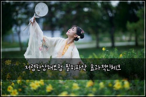 ์ ๋ ดํ์ํด๋ณดํ ํํํ์
ํจ๊ณผ์ ์ธ์ฒดํฌ