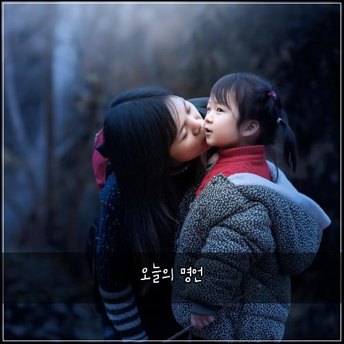 오늘의 명언