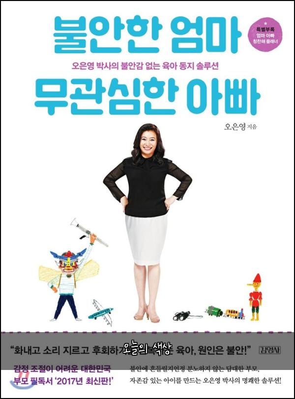 오늘의 색상