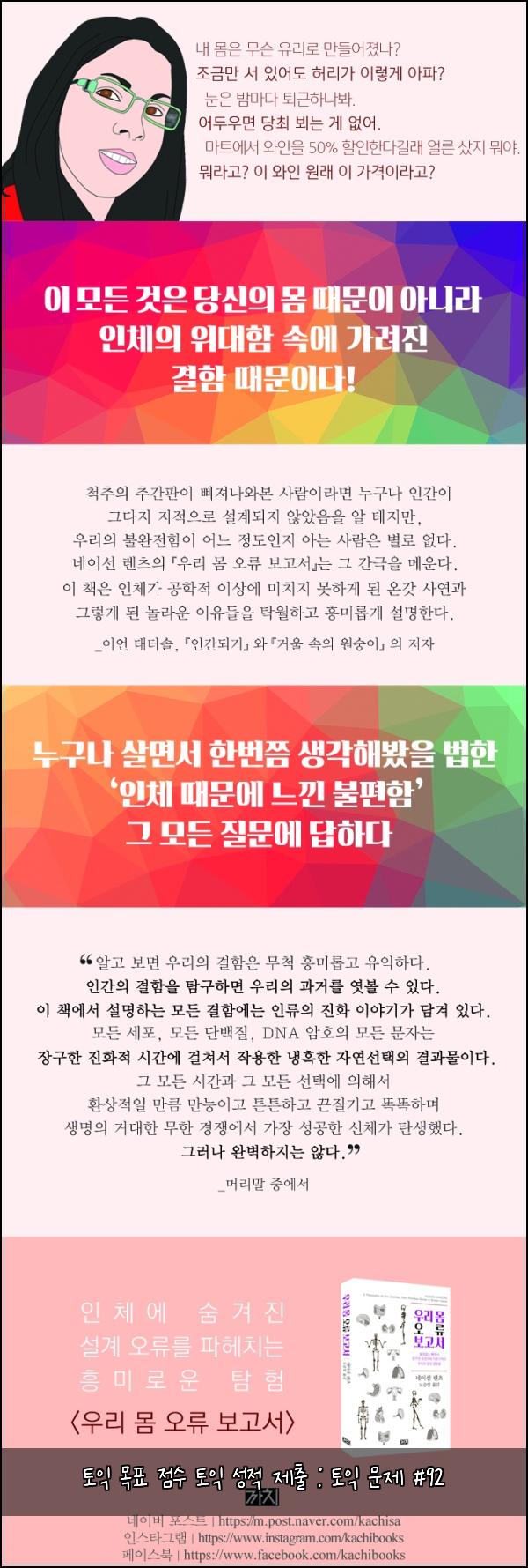 토익 목표 점수 토익 성적 제출 : 토익 문제 #92
