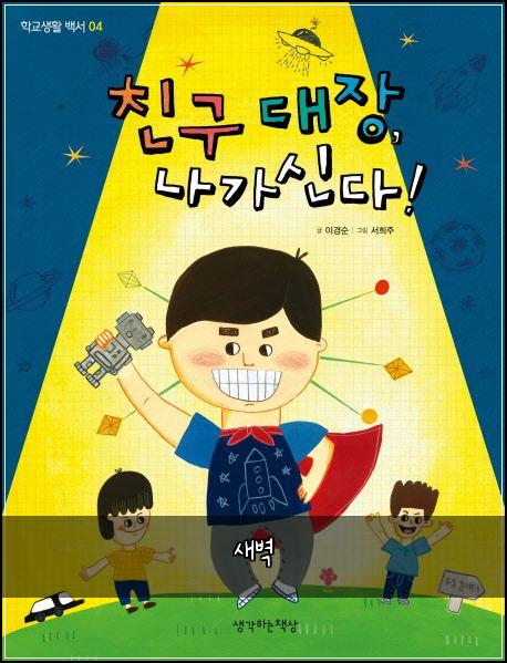 새벽
