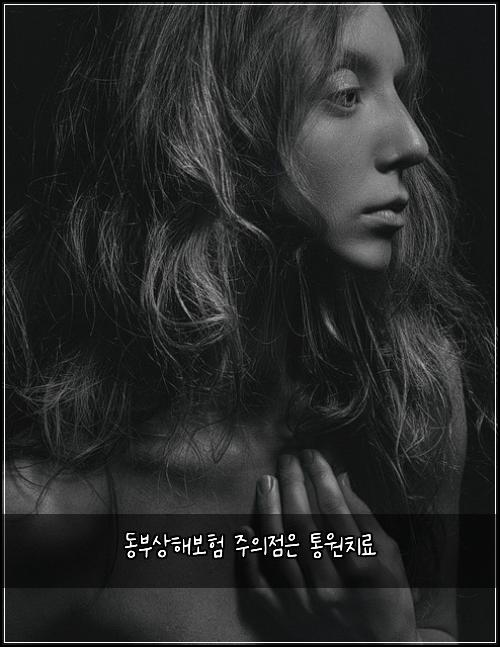 동부상해보험 주의점은  통원치료