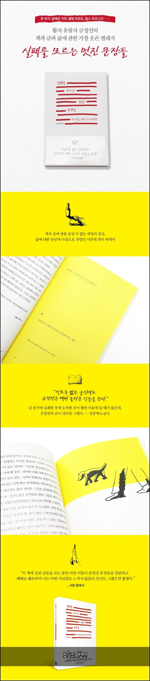 오늘의 명언
