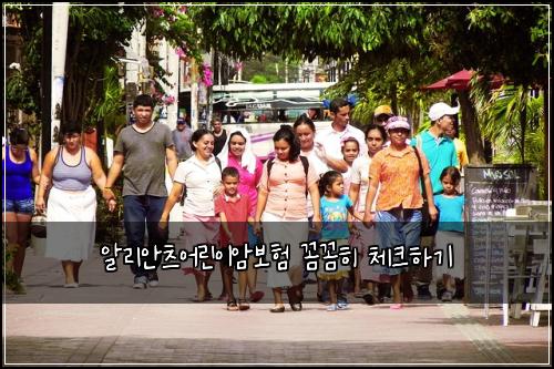 알리안츠어린이암보험 꼼꼼히 체크하기