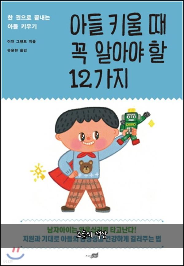 오늘의 색상