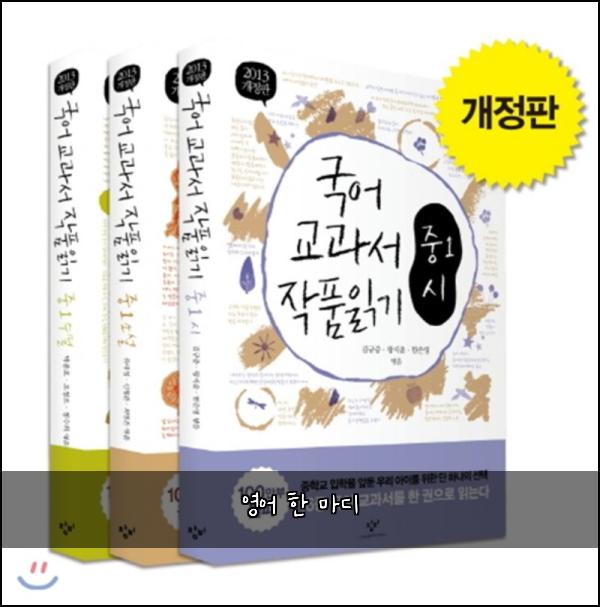 영어 한 마디