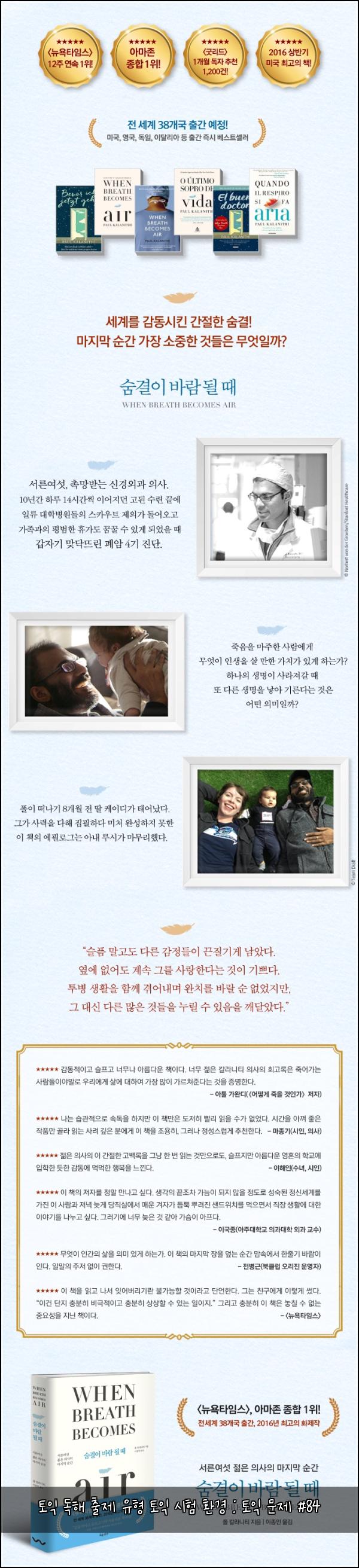 토익 독해 출제 유형 토익 시험 환경 : 토익 문제 #84