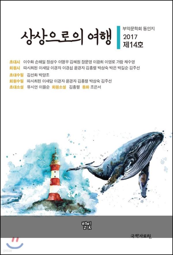별빛
