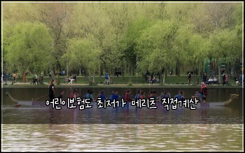 어린이보험도 최저가 메리츠 직접계산