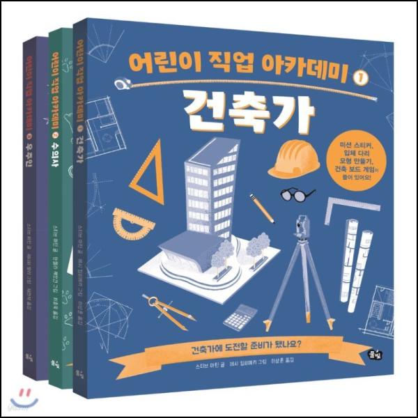 아이 꿈을 디자인하다: 어린이 직업 아카데미_98
