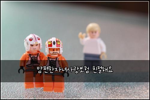 맘편한자녀사랑보험 친절해요 