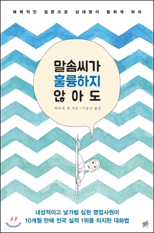 말솜씨가 훌륭하지 않아도 괜찮아, 사일런트 스피킹!_14