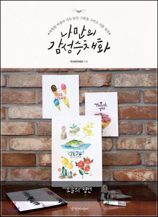 오늘의 명언