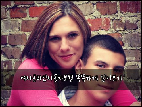 여자온라인자동차보험 똑똑하게 알아보기