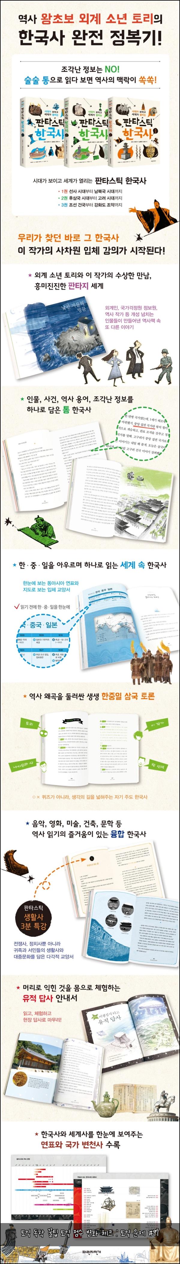 토익 독학 꿀팁 토익 점수 변화 체크 : 토익 문제 #97